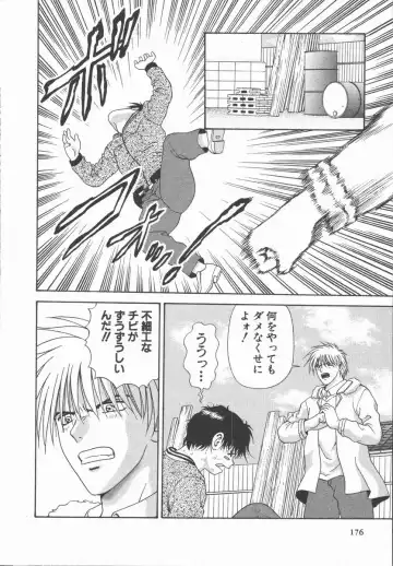 [Mitsu Miroku] Ari no Mama Sugata no Mama Fhentai - Page 176