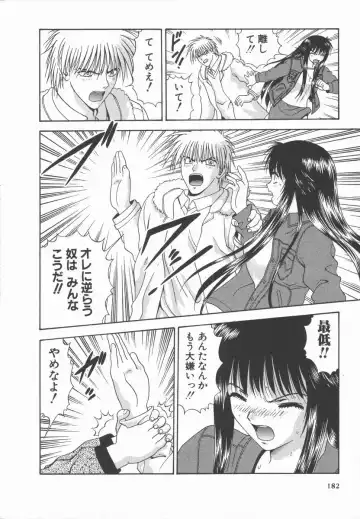 [Mitsu Miroku] Ari no Mama Sugata no Mama Fhentai - Page 182