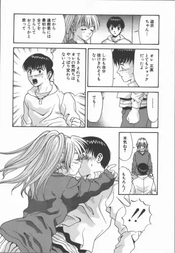 [Mitsu Miroku] Ari no Mama Sugata no Mama Fhentai - Page 19