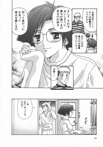 [Mitsu Miroku] Ari no Mama Sugata no Mama Fhentai - Page 92