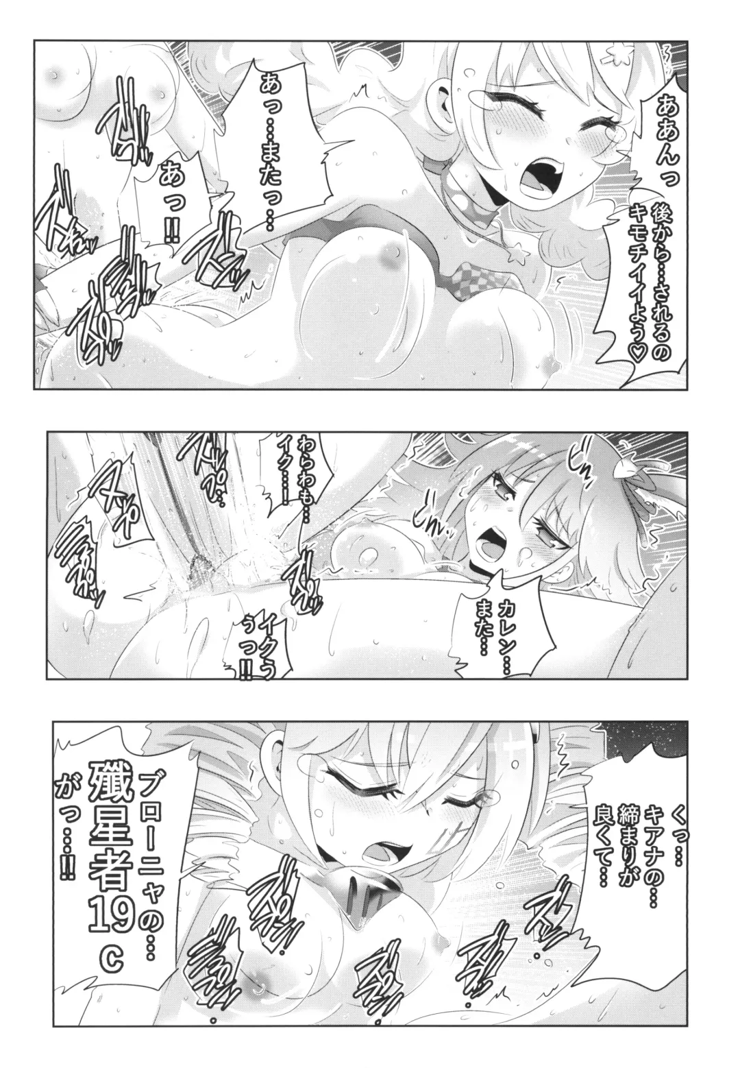 [Kasahara Tomoe] Himeko Harem 3, Starting with the Honkai World of Kiana Bronya Fhentai.net - Page 15