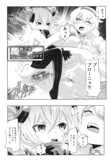 [Kasahara Tomoe] Himeko Harem 3, Starting with the Honkai World of Kiana Bronya Fhentai.net - Page 12