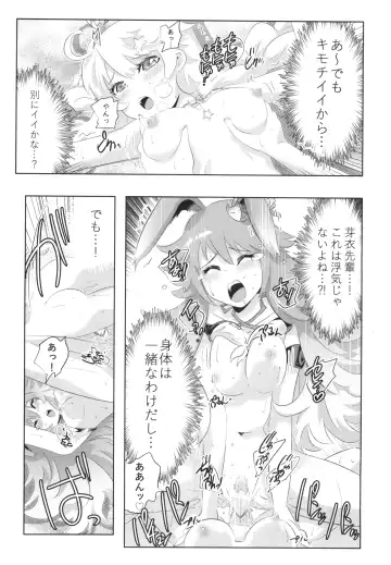 [Kasahara Tomoe] Himeko Harem 3, Starting with the Honkai World of Kiana Bronya Fhentai.net - Page 7