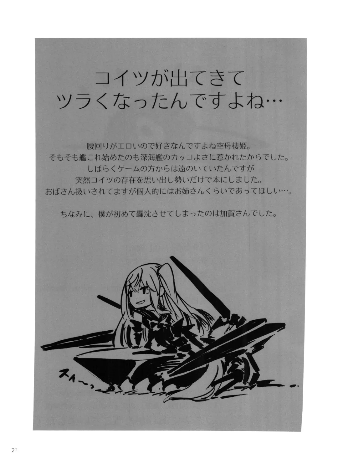 [Piyopiyo] Kuuboshibari | Aircraft Carrier Bondage Fhentai - Page 20