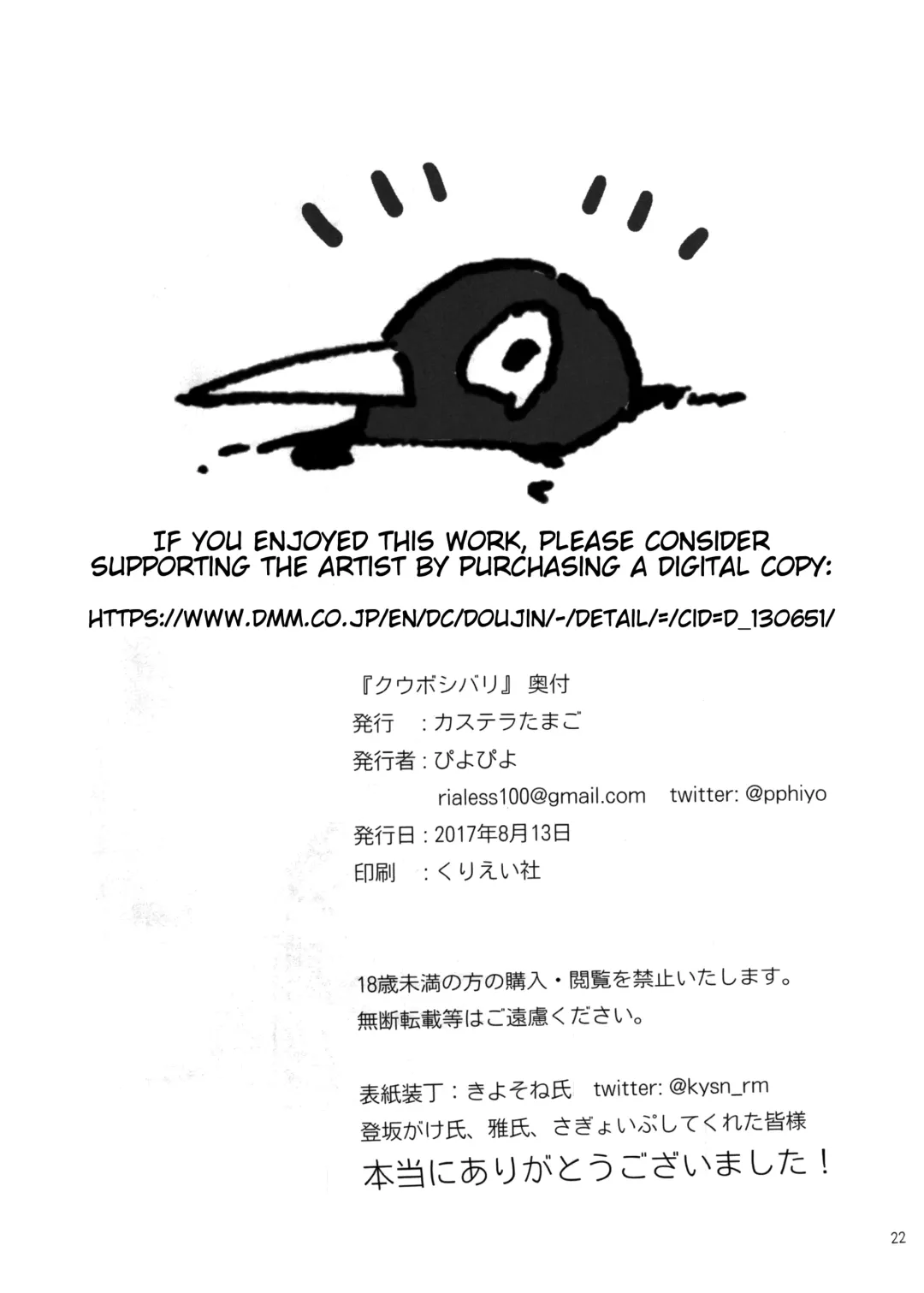 [Piyopiyo] Kuuboshibari | Aircraft Carrier Bondage Fhentai - Page 21