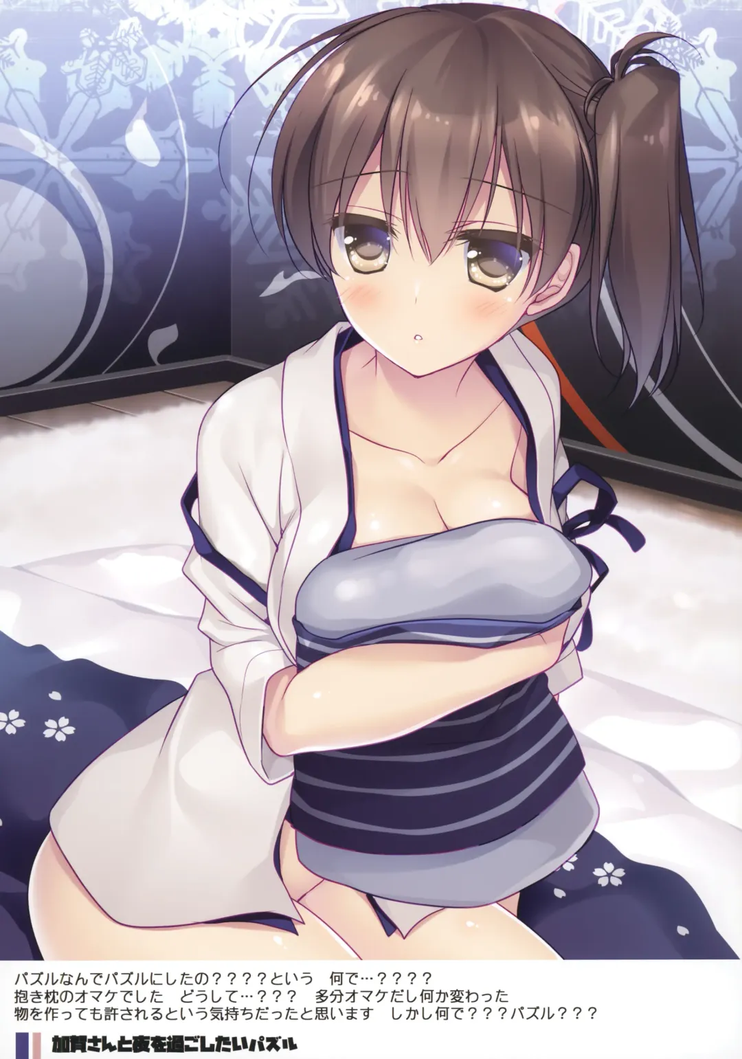 [Motomiya Mitsuki] Kairo Hiyori Fhentai - Page 100