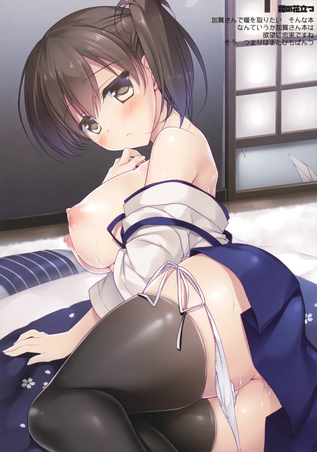 [Motomiya Mitsuki] Kairo Hiyori Fhentai - Page 118