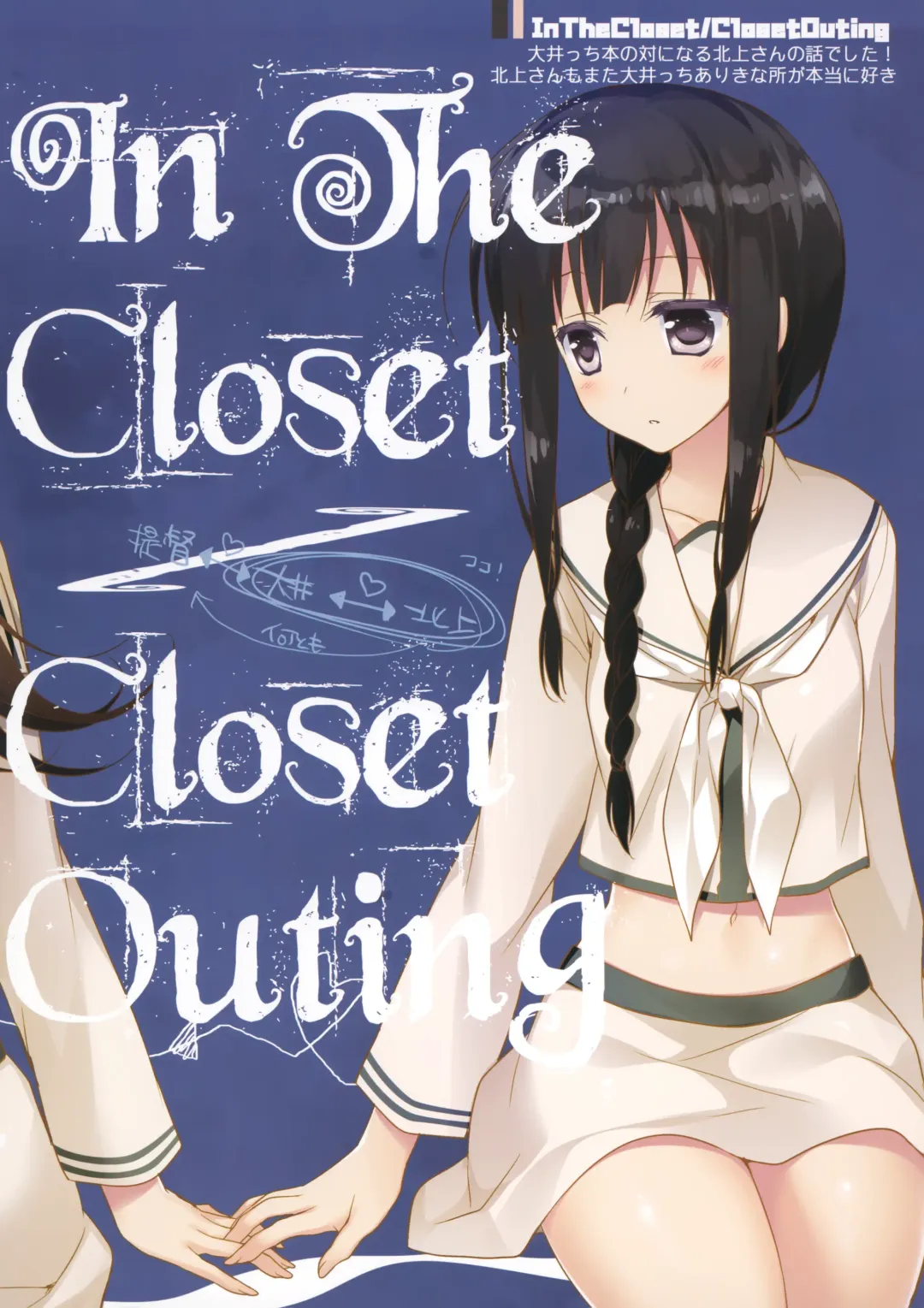 [Motomiya Mitsuki] Kairo Hiyori Fhentai - Page 129