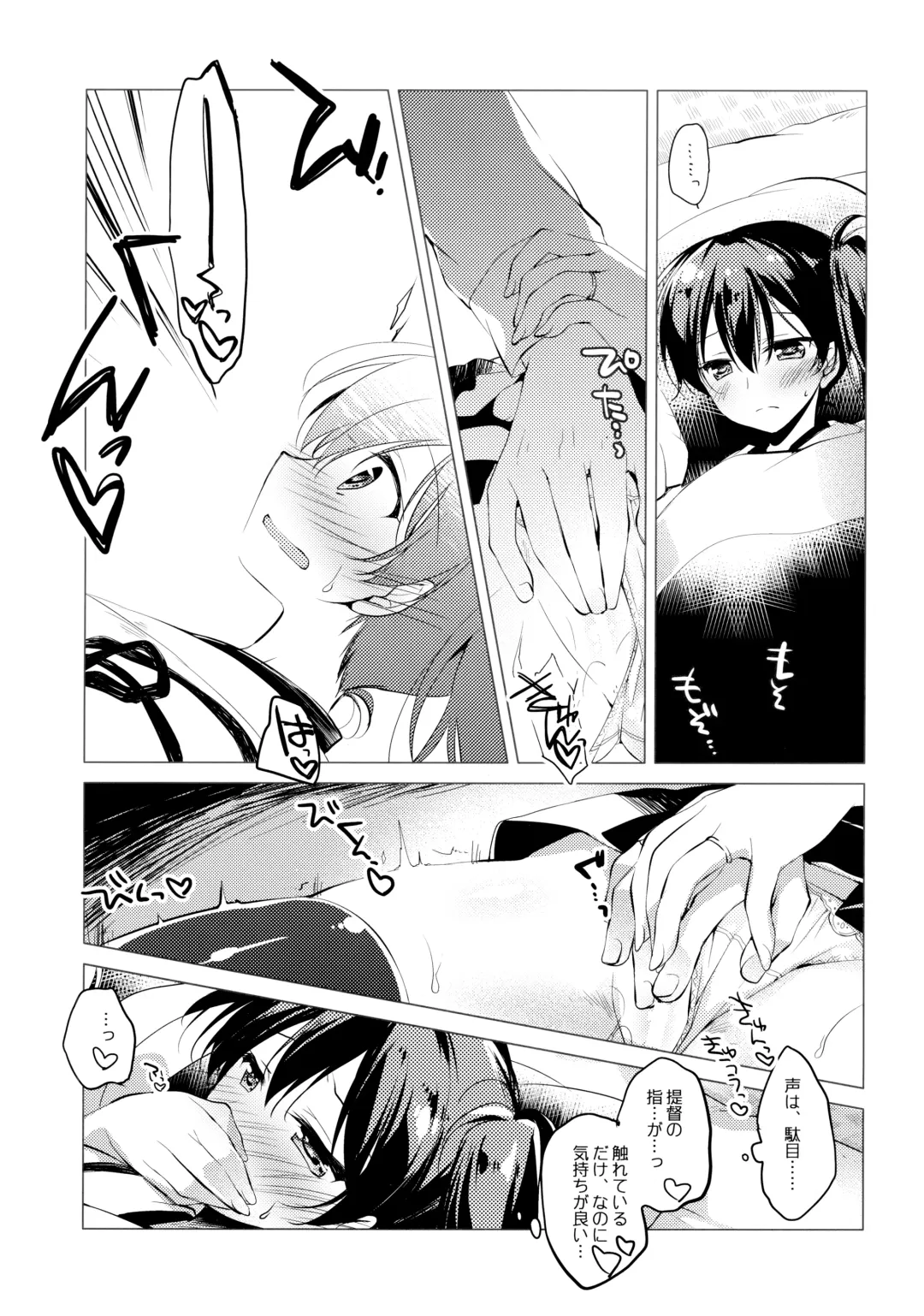 [Motomiya Mitsuki] Kairo Hiyori Fhentai - Page 31