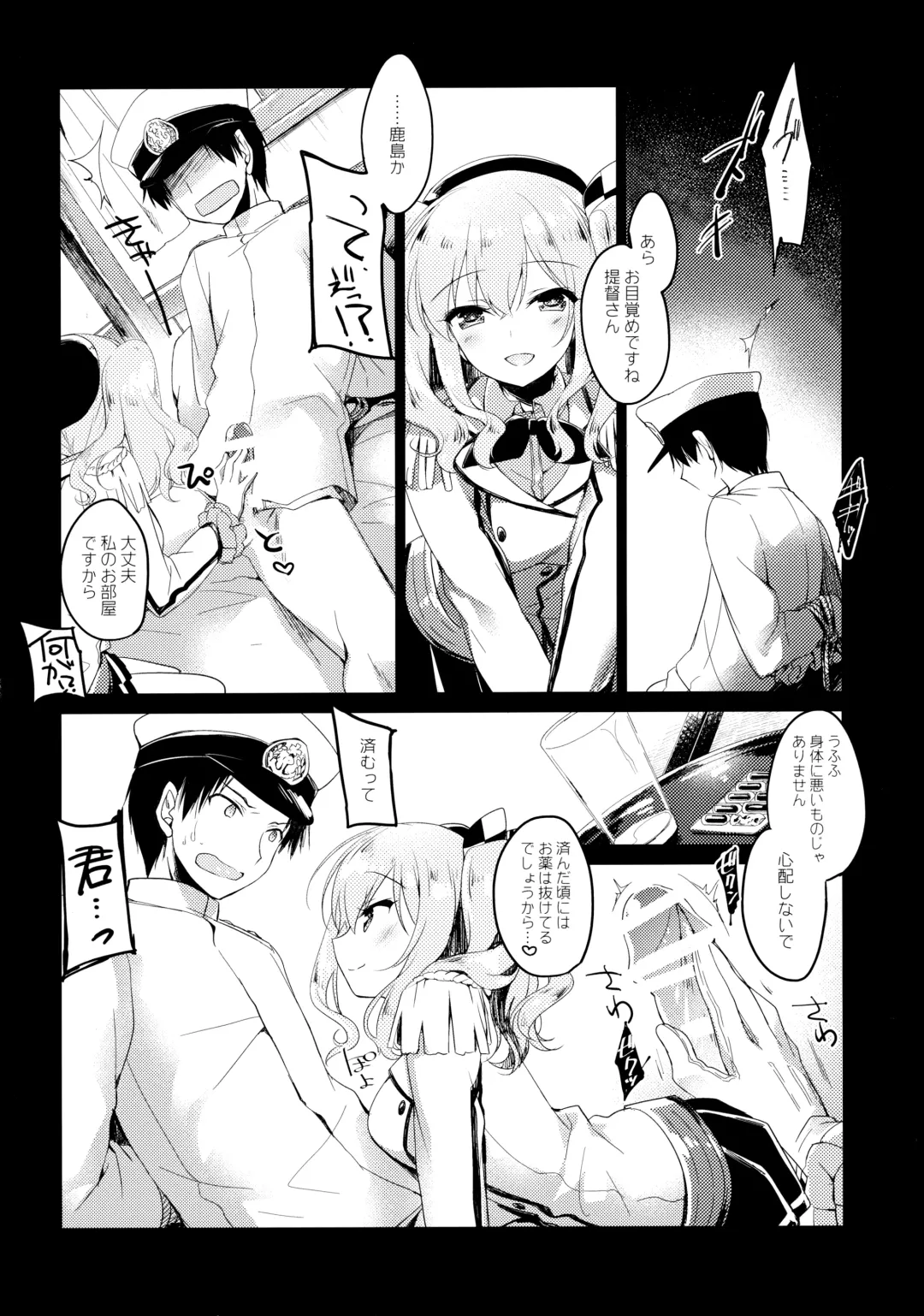 [Motomiya Mitsuki] Kairo Hiyori Fhentai - Page 53