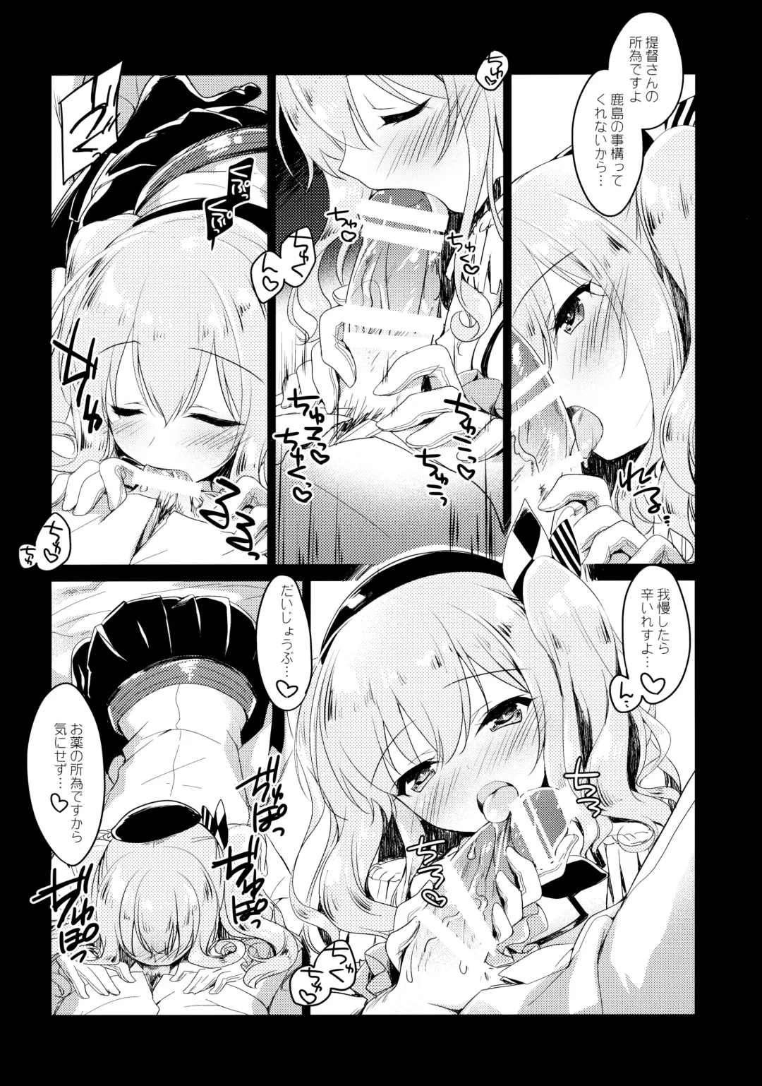 [Motomiya Mitsuki] Kairo Hiyori Fhentai - Page 55