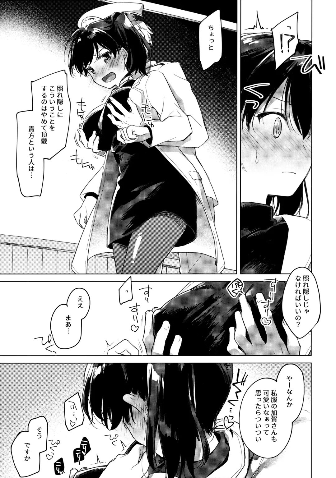 [Motomiya Mitsuki] Kairo Hiyori Fhentai - Page 78