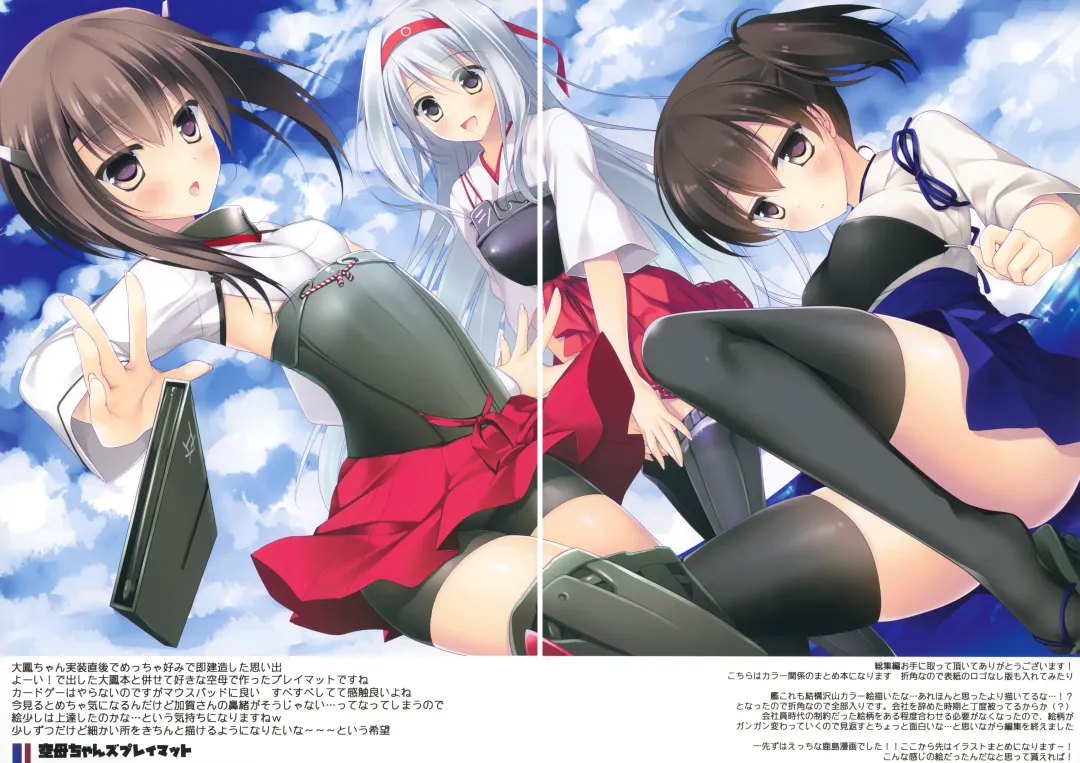 [Motomiya Mitsuki] Kairo Hiyori Fhentai - Page 98