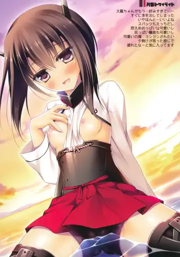 [Motomiya Mitsuki] Kairo Hiyori Fhentai - Page 121