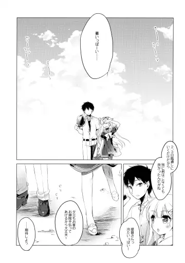 [Motomiya Mitsuki] Kairo Hiyori Fhentai - Page 5