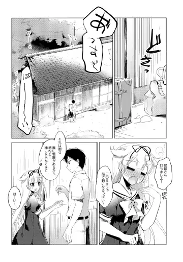 [Motomiya Mitsuki] Kairo Hiyori Fhentai - Page 6