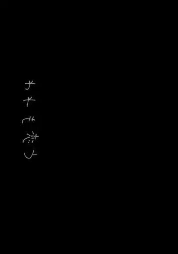 [Motomiya Mitsuki] Kairo Hiyori Fhentai - Page 67