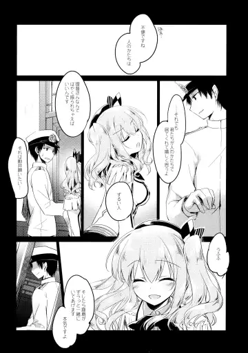 [Motomiya Mitsuki] Kairo Hiyori Fhentai - Page 71