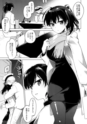 [Motomiya Mitsuki] Kairo Hiyori Fhentai - Page 76