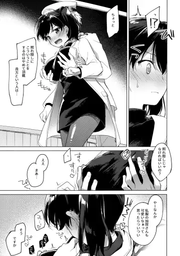 [Motomiya Mitsuki] Kairo Hiyori Fhentai - Page 78