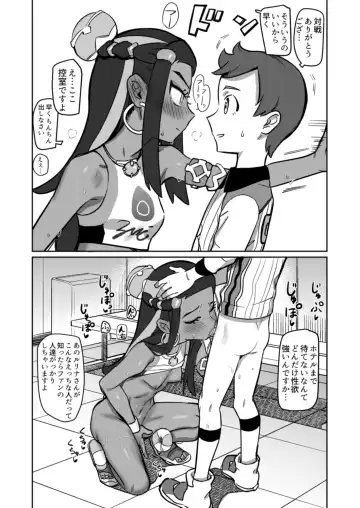 [Syamonabe] Top Trainer wa ○○ ga Tsuyoi Fhentai.net - Page 6