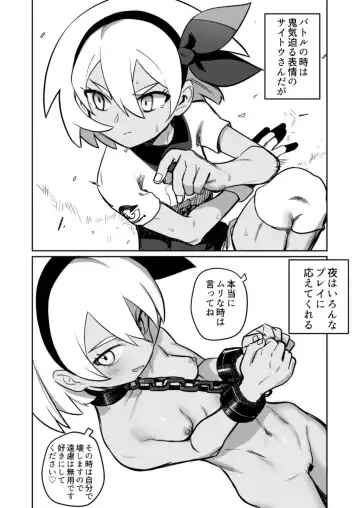 [Syamonabe] Top Trainer wa ○○ ga Tsuyoi Fhentai.net - Page 8