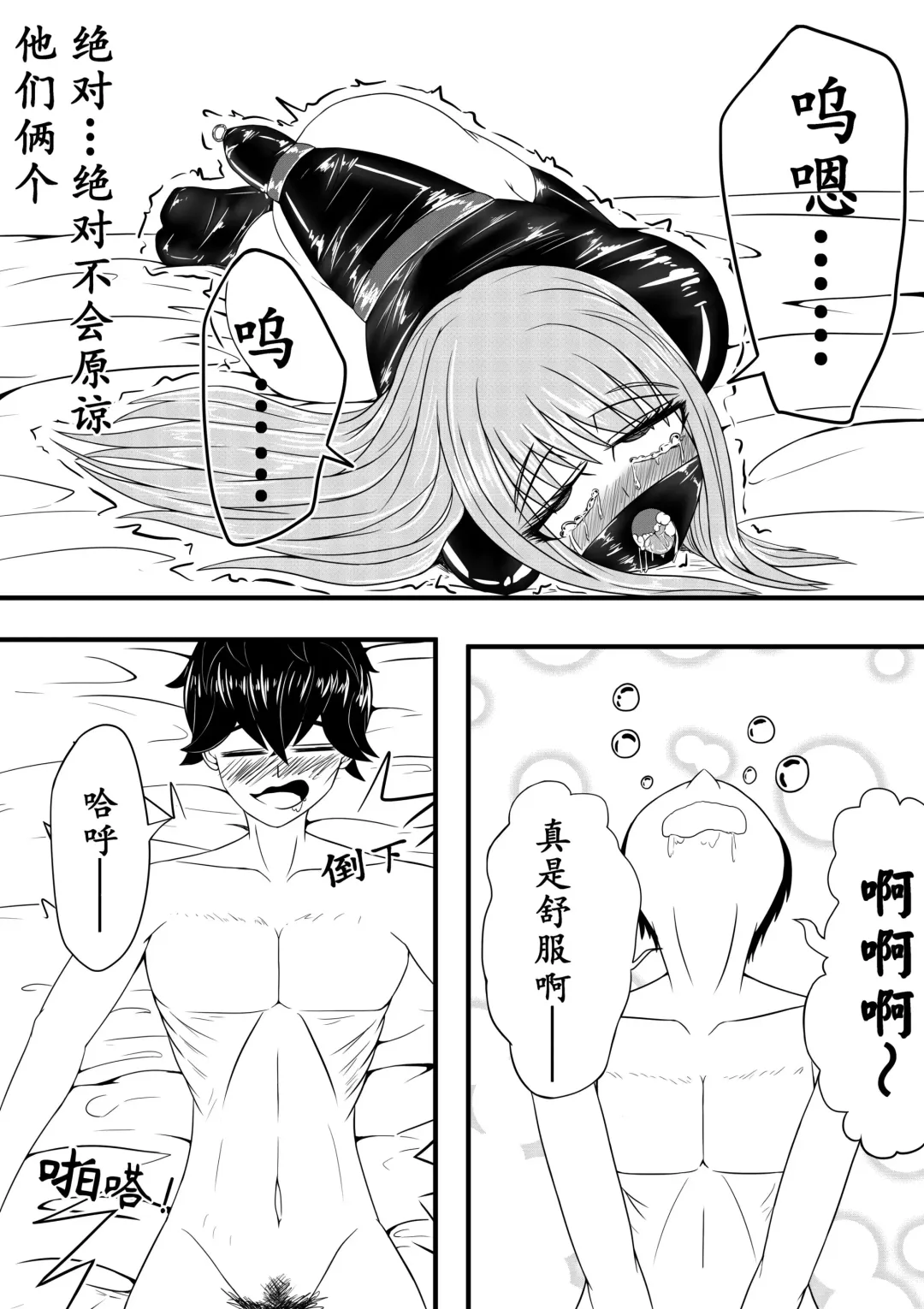 [Hll.alsg99] The Whisper Of Guidance 02 Fhentai - Page 15