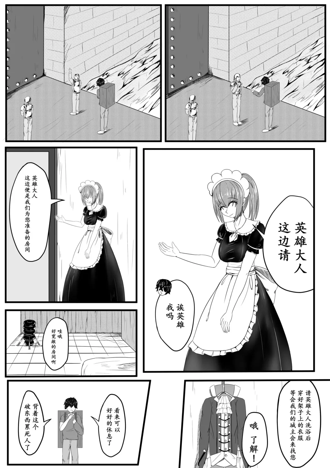 [Hll.alsg99] The Whisper Of Guidance 02 Fhentai - Page 2