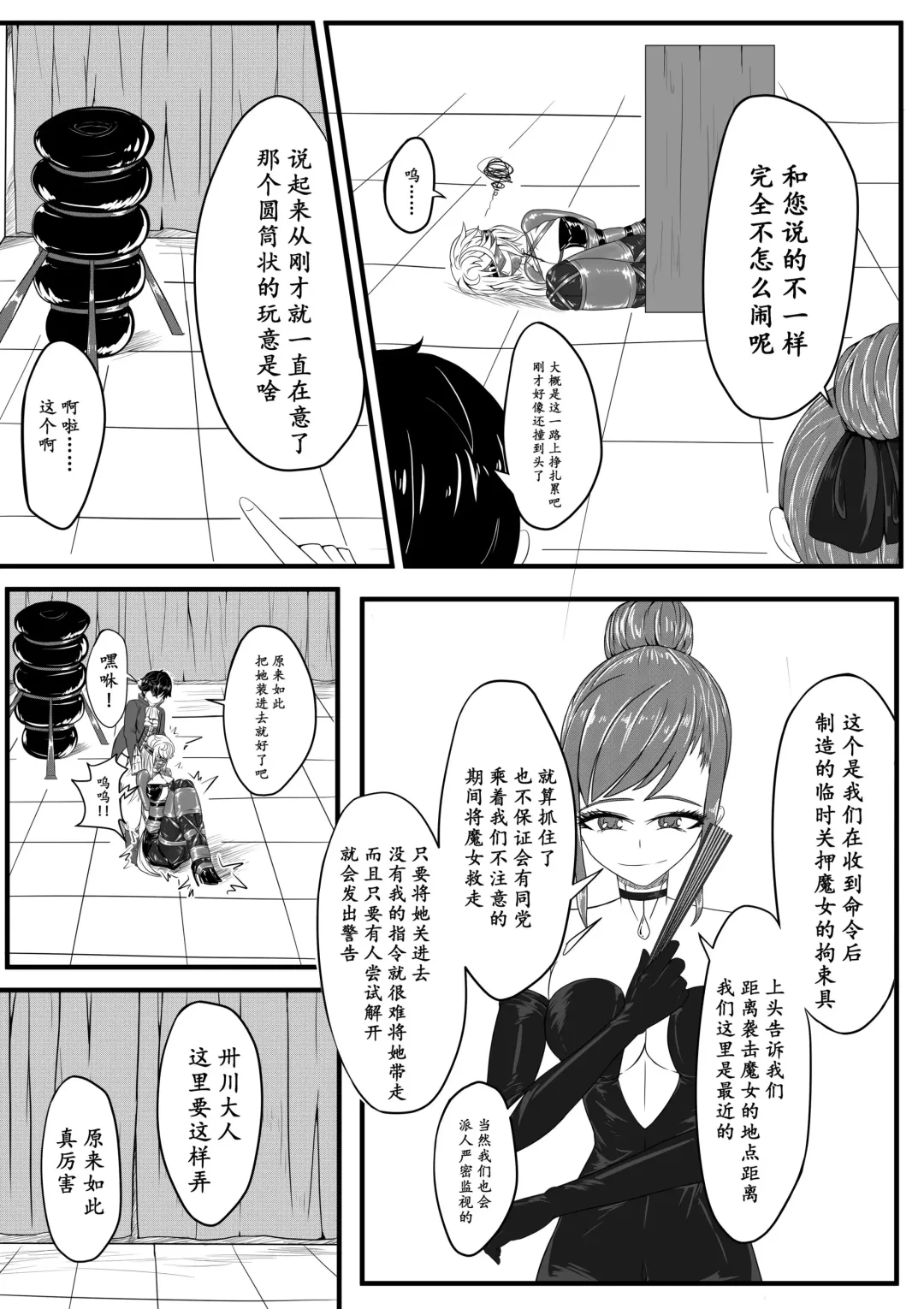 [Hll.alsg99] The Whisper Of Guidance 02 Fhentai - Page 5