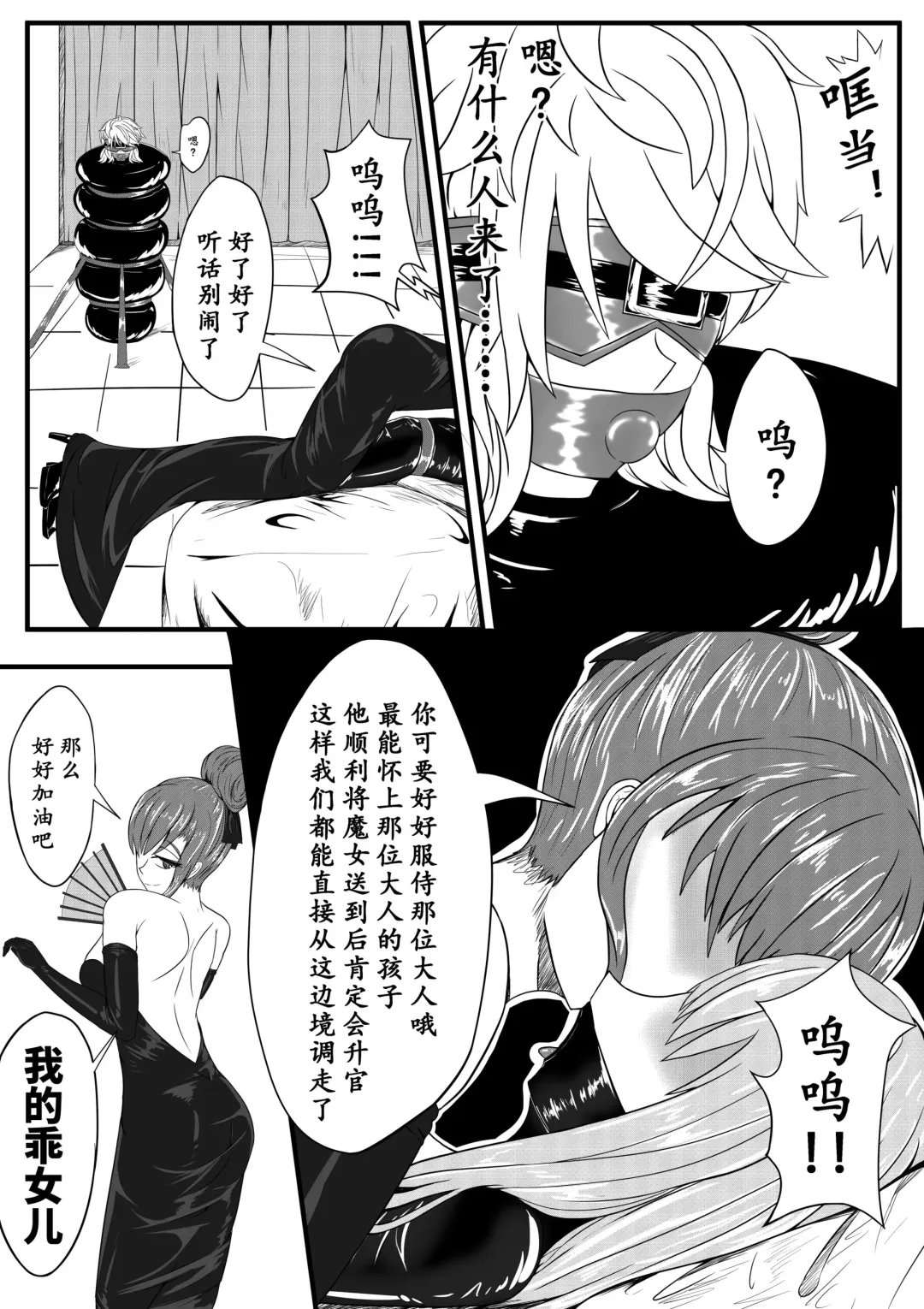 [Hll.alsg99] The Whisper Of Guidance 02 Fhentai - Page 9