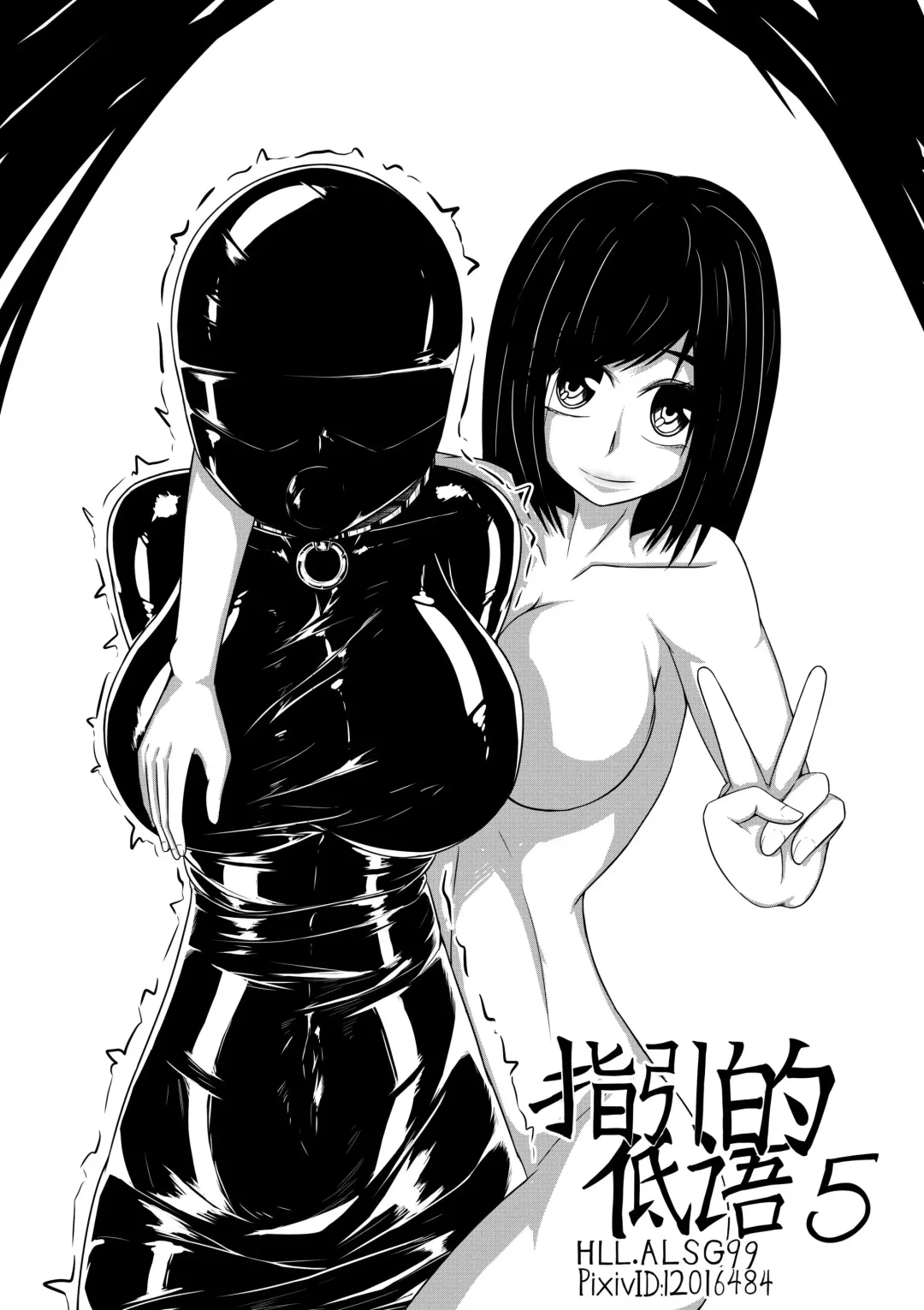 Read [Hll.alsg99] The Whisper Of Guidance 05 - Fhentai.net