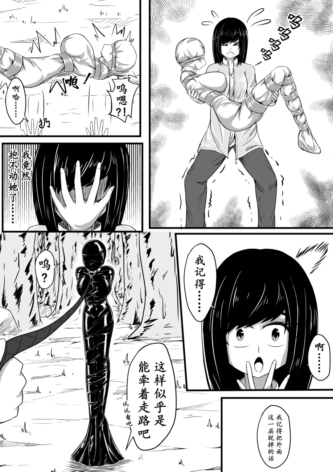 [Hll.alsg99] The Whisper Of Guidance 05 Fhentai - Page 15