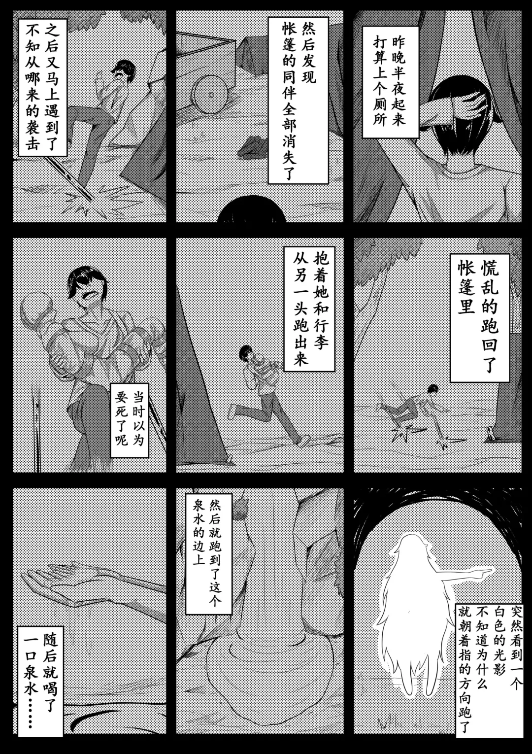 [Hll.alsg99] The Whisper Of Guidance 05 Fhentai - Page 4