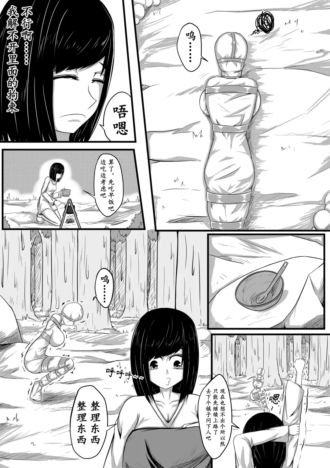 [Hll.alsg99] The Whisper Of Guidance 05 Fhentai - Page 6