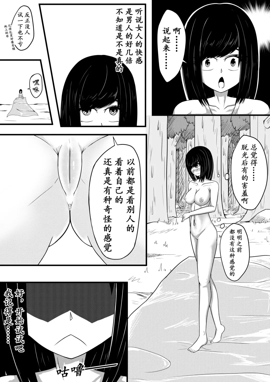 [Hll.alsg99] The Whisper Of Guidance 05 Fhentai - Page 7