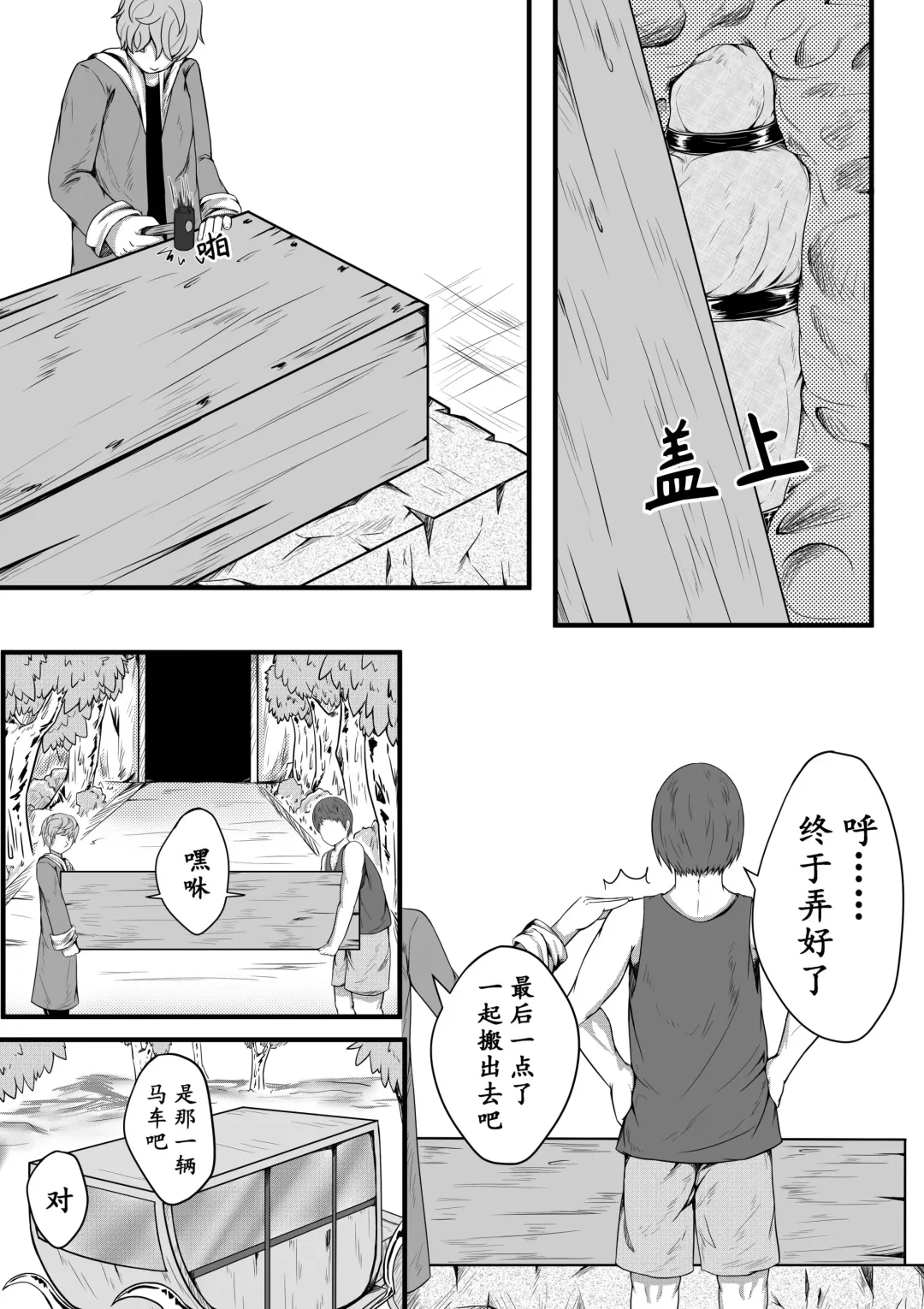 [Hll.alsg99] The Whisper Of Guidance 07 Fhentai - Page 17