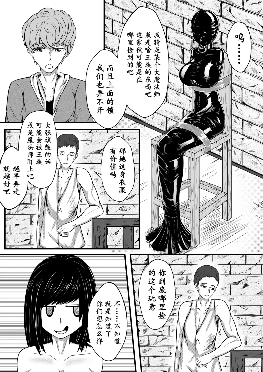 [Hll.alsg99] The Whisper Of Guidance 07 Fhentai - Page 5