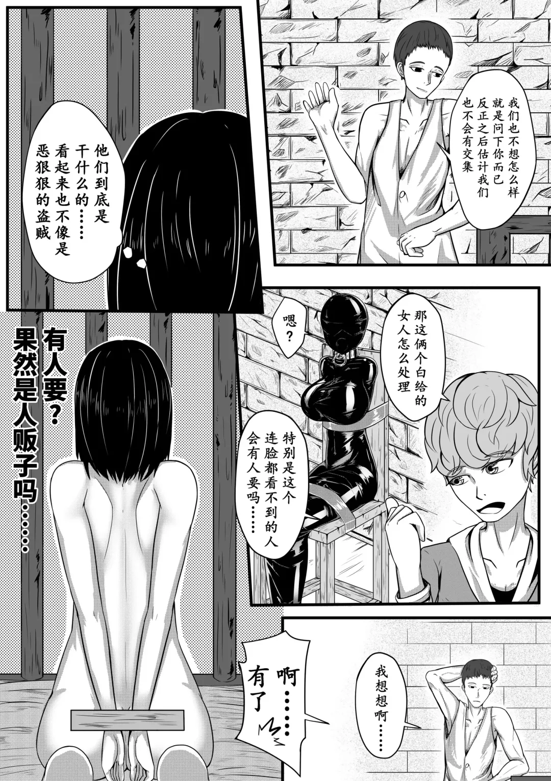 [Hll.alsg99] The Whisper Of Guidance 07 Fhentai - Page 6