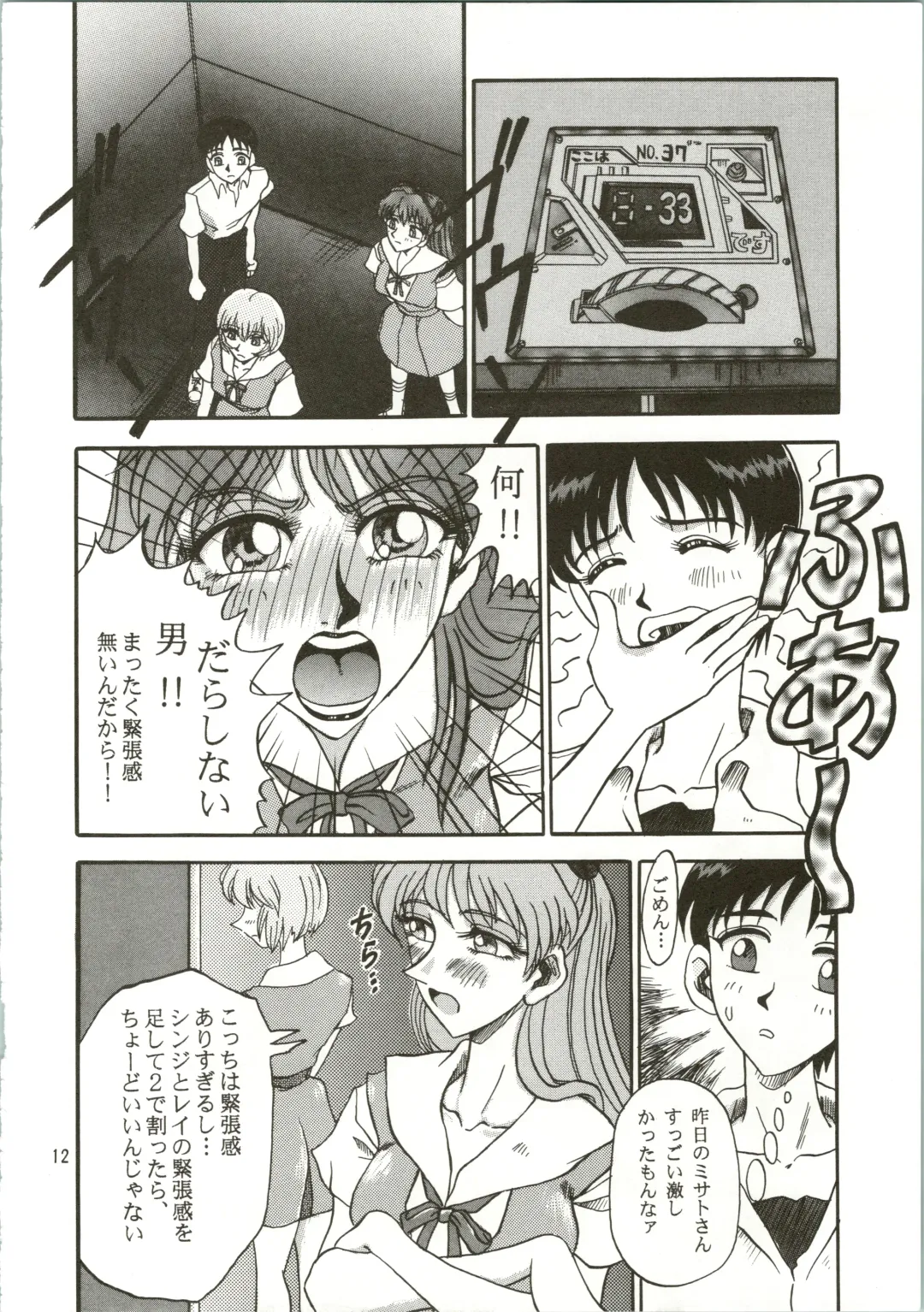 [Merubo Run] Airei Fhentai - Page 12