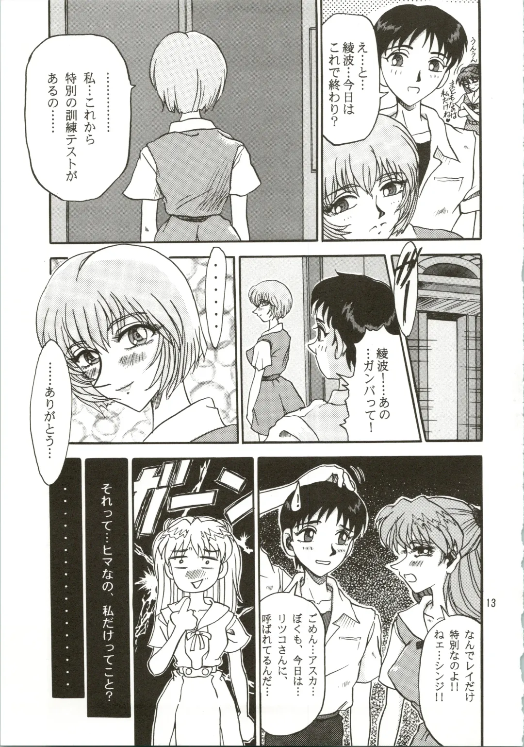 [Merubo Run] Airei Fhentai - Page 13