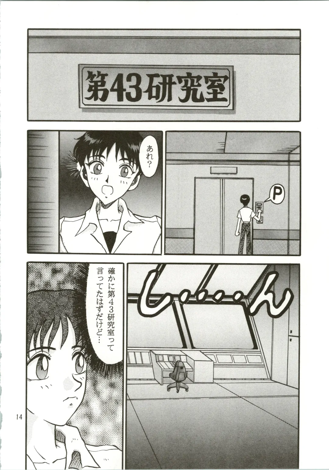 [Merubo Run] Airei Fhentai - Page 14