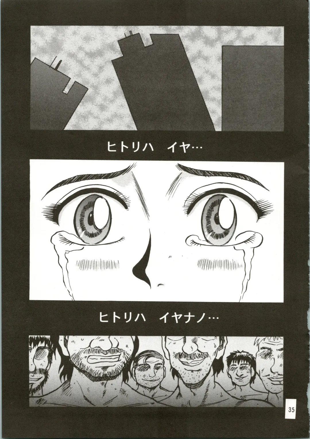 [Merubo Run] Airei Fhentai - Page 35