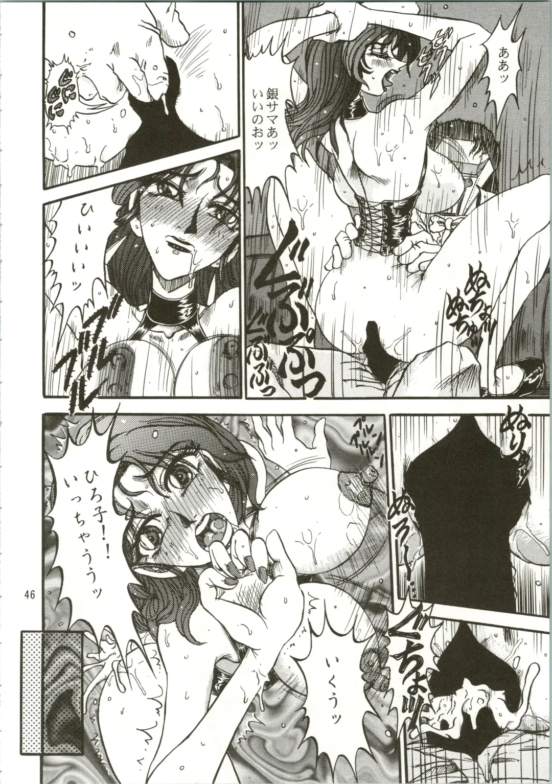 [Merubo Run] Airei Fhentai - Page 46