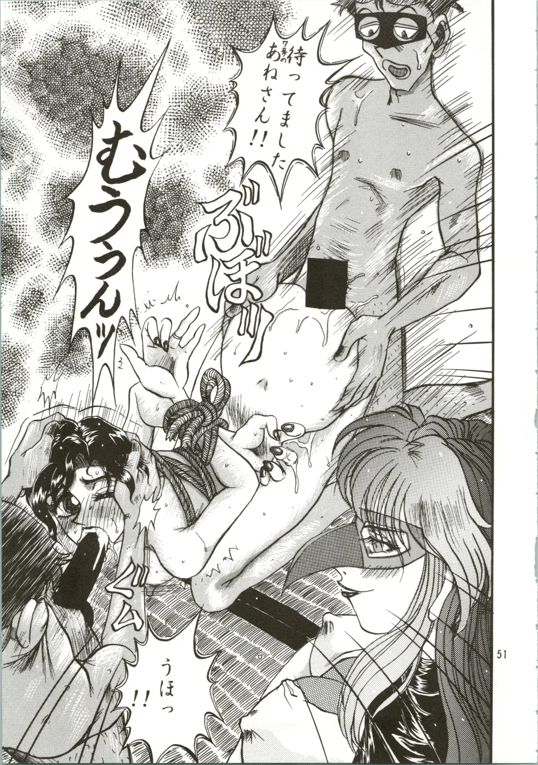 [Merubo Run] Airei Fhentai - Page 51