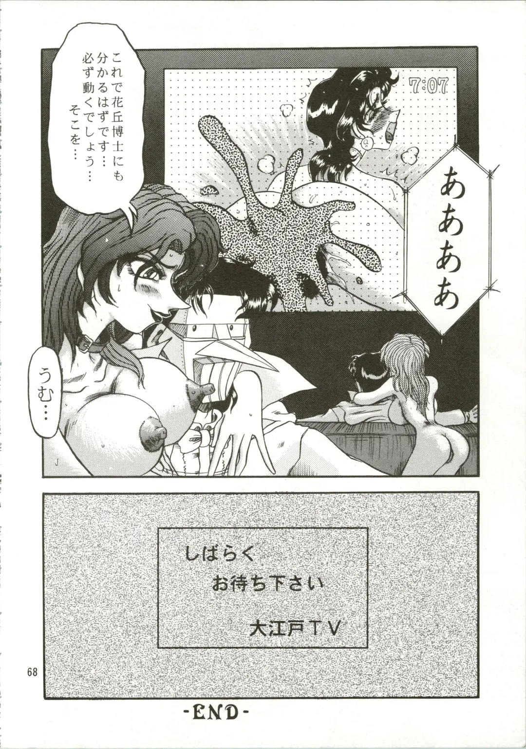 [Merubo Run] Airei Fhentai - Page 68