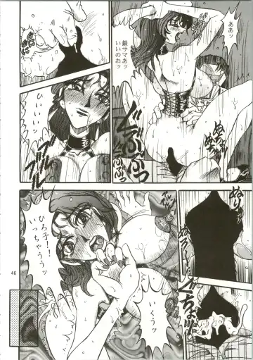 [Merubo Run] Airei Fhentai - Page 46