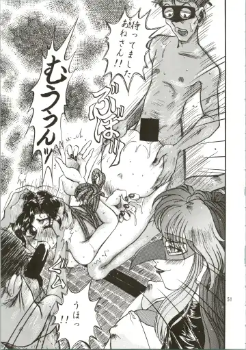 [Merubo Run] Airei Fhentai - Page 51