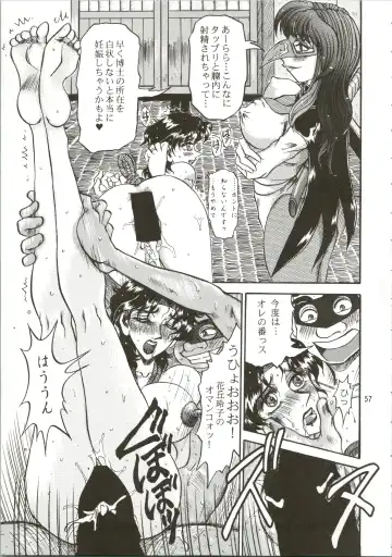 [Merubo Run] Airei Fhentai - Page 57