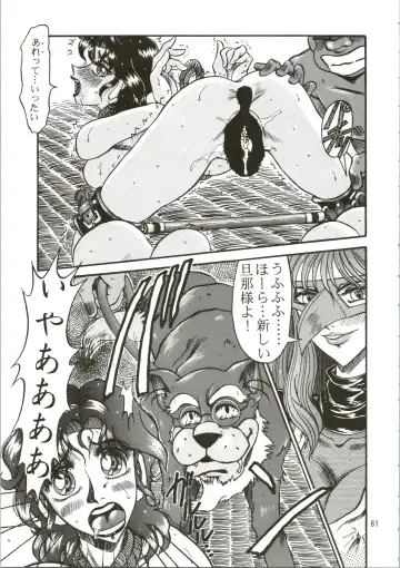 [Merubo Run] Airei Fhentai - Page 61