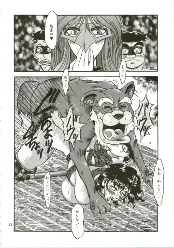 [Merubo Run] Airei Fhentai - Page 62